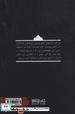 تاریخ مختصر زبان شناسی ساختگرا