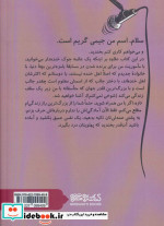 من بامزه بود نشر قطره
