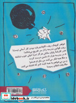 دبیرستان برادرم یک دروغگوی خیکی است