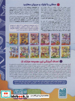 کتاب کار دنیای کودکان تیزهوش 7