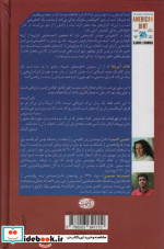 خاک آمریکا نشر آموت