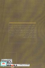 نردبان شخصیت