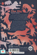 گودال نشر خوب