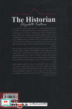 مورخ