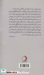 دروغ های زمان جنگ