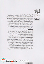 کشتن کتاب فروش