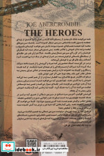 قهرمانان از نخستین قانون 5