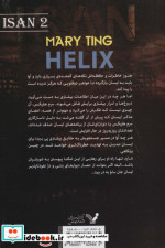 هلیکس