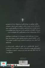 دختری که با تبهکارها در افتاد