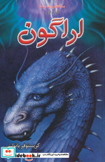سه گانه میراث 1