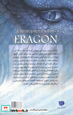 سه گانه میراث 1