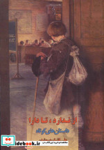 از ندارد تا دارا
