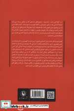 وقتی که شهر خفته است