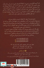 اسم تو از رمان های راحت خوان