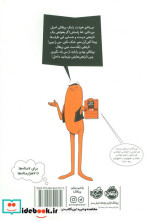 جناب نارنجی وارد می شود