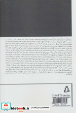 شیر فروش نشر افراز