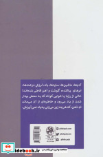 یادگار چهارشنبه