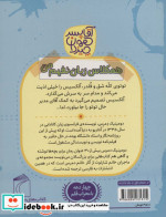 آقا پسر همه چیز دان 2