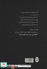 لطفا یکی مرا از مرگ نجات بدهد