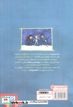 وحشت در دبستان شومیان 5