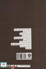 نمایشنامه رفلکس
