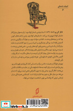 سوسک طلایی و چند داستان دیگر...