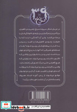 39 سرنخ10 گذرگاه آهنین قطع رقعی