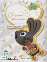 خرج کردن