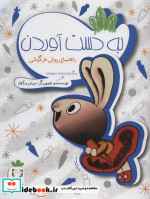 به دست آوردن