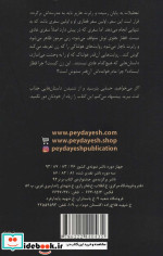 روایت های هولناک 3
