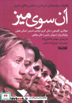 آن سوی میز