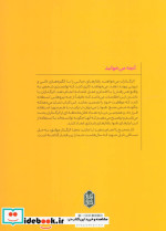 مهارت های اثرگذاری در مدیریت تغییر