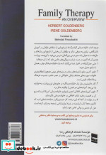 خانواده درمانی نشر رسا