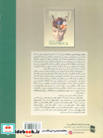 زمینه روان شناسی سانتراک 1