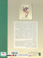 زمینه روان شناسی سانتراک 2