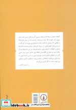 زمین زهری