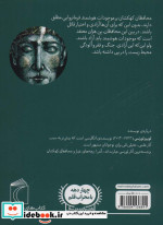 محافظان کهکشان