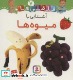 قلقلی ها 5