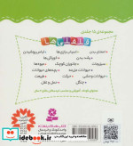قلقلی ها 5