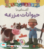 قلقلی ها 8