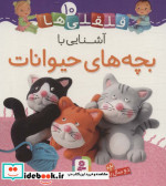 قلقلی ها10
