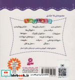 قلقلی ها10