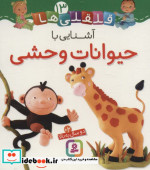 قلقلی ها13