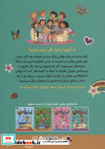 آملیا بدلیا 7