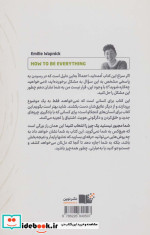همه چیز بودن