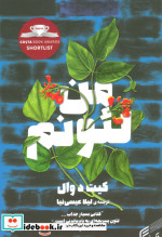 من لئونم