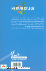 من لئونم