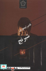 شبرنج