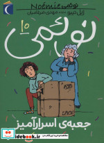 نوئمی10