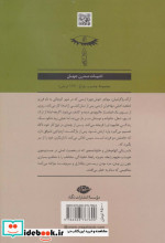 راک واگرام